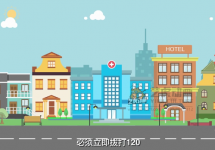 flash创意动画制作
